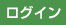 ���O�C��
