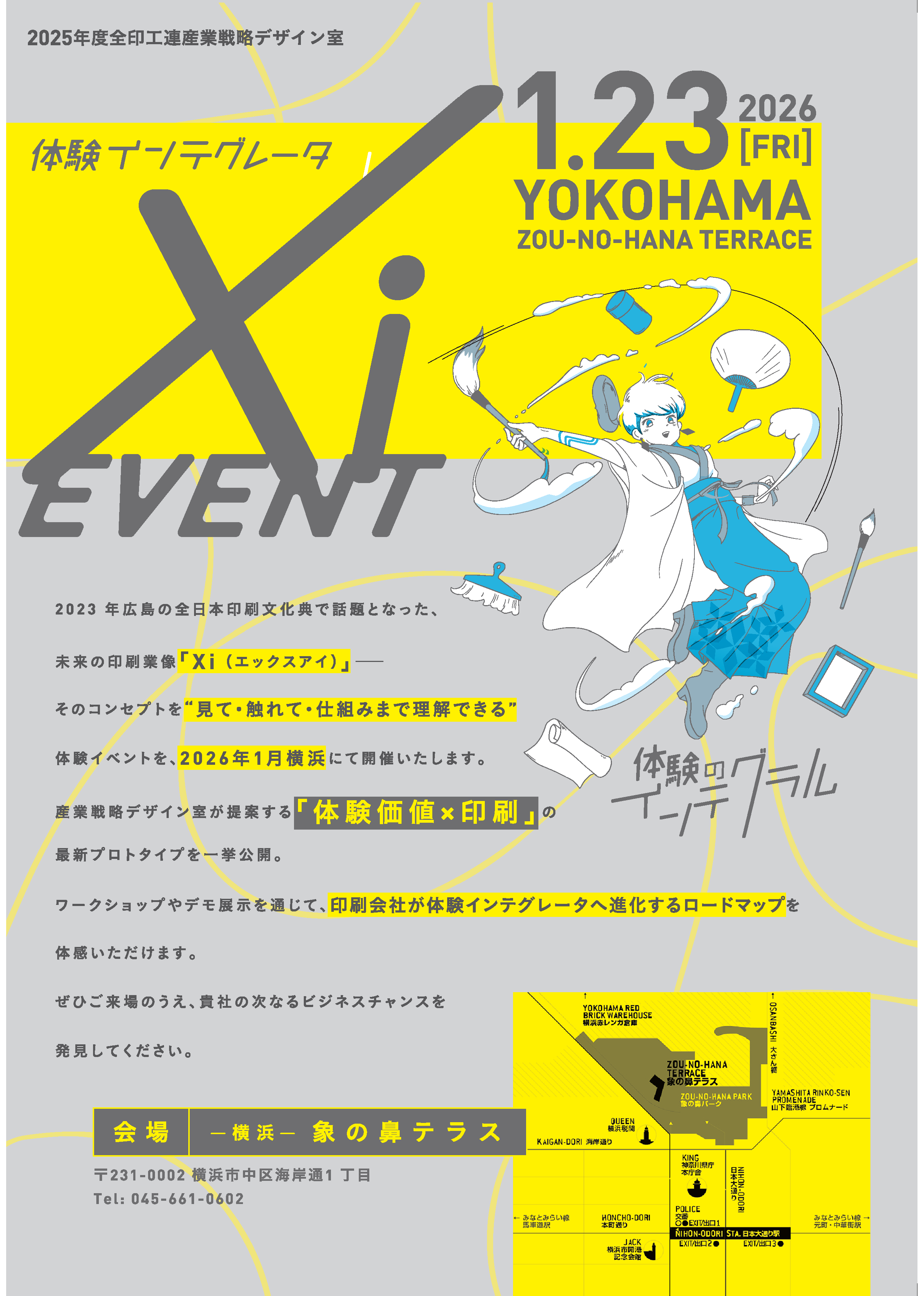 Xiイベントチラシ1